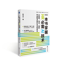 一本书掌握HR必需AI技术：从招聘、培训、激励到战略决策的全流程优化（零基础入门，给HR的AI工