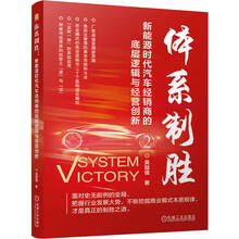 体系制胜：新能源时代汽车经销商的底层逻辑与经营创新