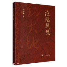 沧桑风度