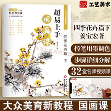 大众美育新教程
