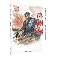 陈树湘
