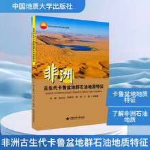 非洲古生代卡鲁盆地群石油地质特征