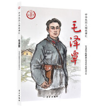 毛泽覃