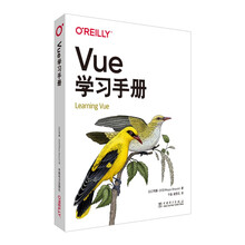 Vue学习手册