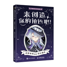 来创造你的角色吧