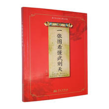 一张图看懂武则天