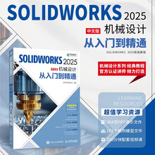 SOLIDWORKS