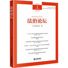 法治论坛（2025年第1辑