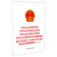 中华人民共和国劳动法