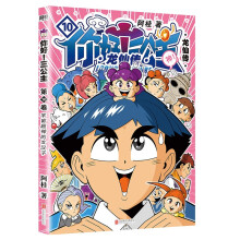 你好！三公主：龙仙传.第10卷