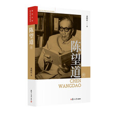 陈望道传（复旦大学校长传记系列）