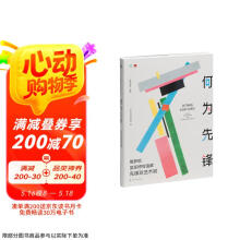何为先锋：俄罗斯国家博物馆藏先锋派艺术展