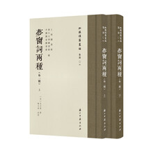 批校经籍丛刊