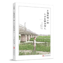 不想把渺小的人生交给任何人