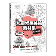 儿童插画线稿素材集