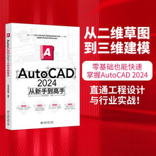 AutoCAD