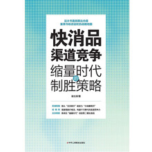 快消品渠道竞争：缩量时代的制胜策略