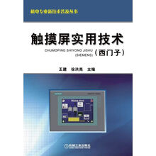 触摸屏实用技术
