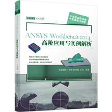 ANSYS
