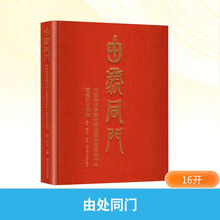 由处同门：中国美术学院中国书画鉴赏研究中心笔墨研习课程