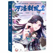 万渣朝凰2（真正的大女主复仇爽文，是亲手把不公的命运扳正！实体书上市！）