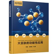 大豆肽的功能性应用