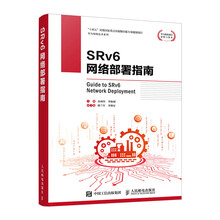 SRv6网络部署指南