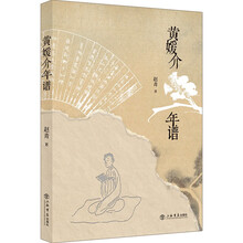 黄媛介年谱
