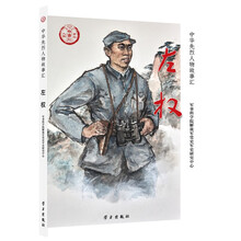 左权