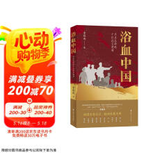 浴血中国:不应忘却的十位抗日将领
