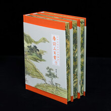 【特装本】唐诗三百首（全彩图本）
