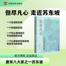 但尽凡心