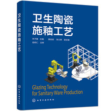 卫生陶瓷施釉工艺