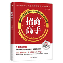 招商高手
