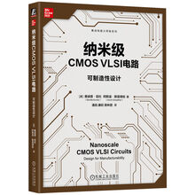 纳米级CMOS