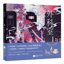文豪绘本系列