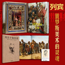 列宾：俄罗斯美术的灵魂
