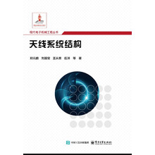 天线系统结构