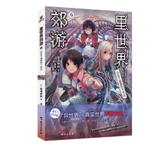 里世界郊游6