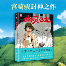 幽灵公主（宫崎骏封神之作，赵丽颖倾情配音电影）从《幽灵公主》到《千与千寻》，宫崎骏的成长课，从来不止一种答案。