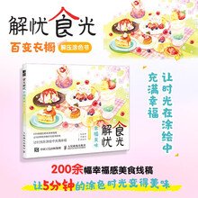 食光解忧