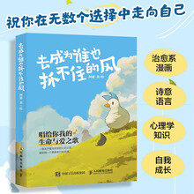 去成为谁也抓不住的风