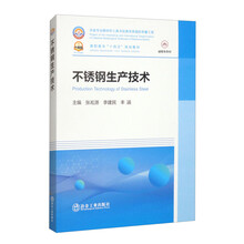 不锈钢生产技术京东超级618