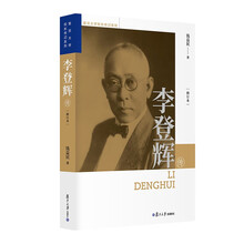李登辉传（修订本）（复旦大学校长传记系列）