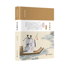 古文观止