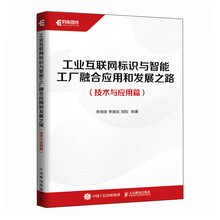 工业互联网标识与双碳园区建设和发展之路（技术与规划篇）