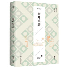 简单喝茶