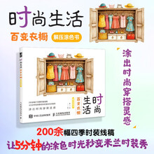 时尚生活