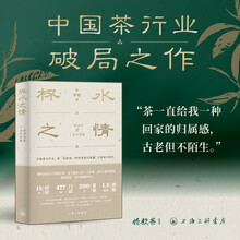 杯水之情：一家茶企的十五年茶事