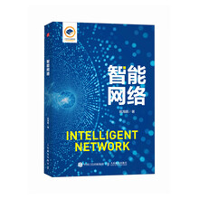 智能网络